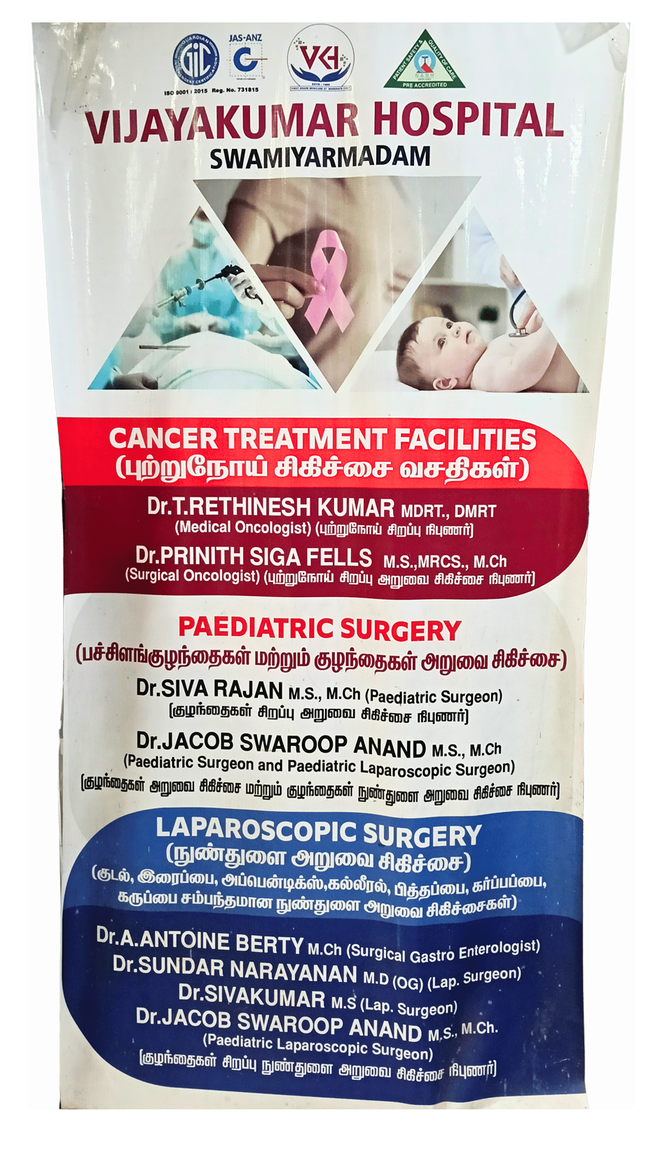 Hospital Gallery Image 12